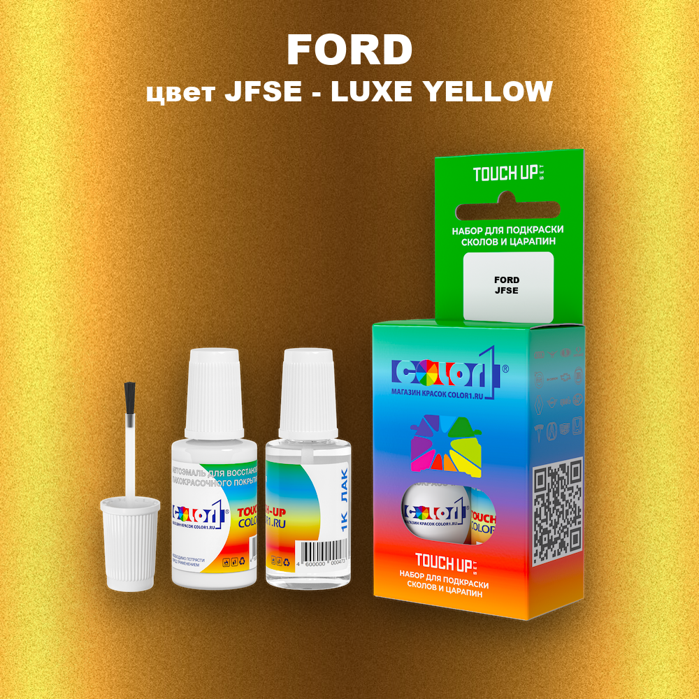 Краска для сколов во флаконе с кисточкой FORD, цвет JFSE - LUXE YELLOW