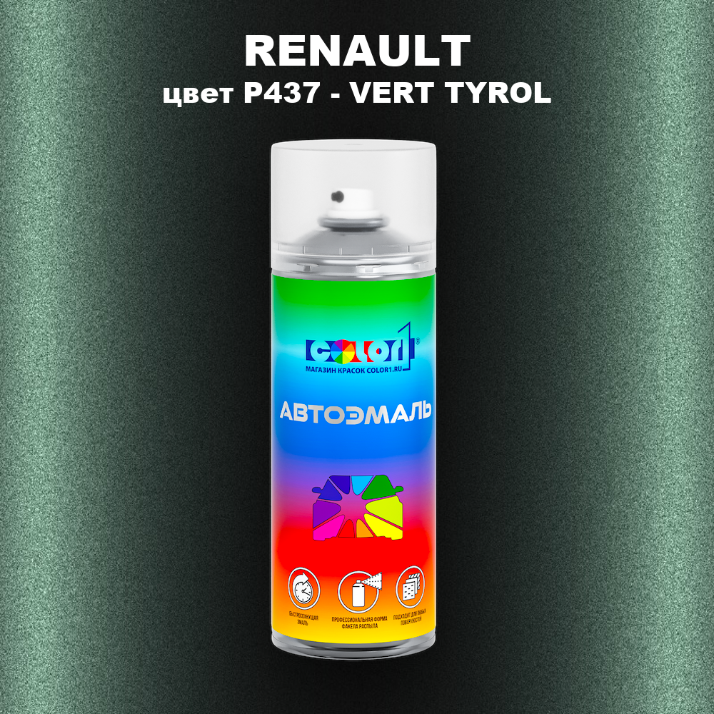 Аэрозольная краска RENAULT, цвет P437 - VERT TYROL