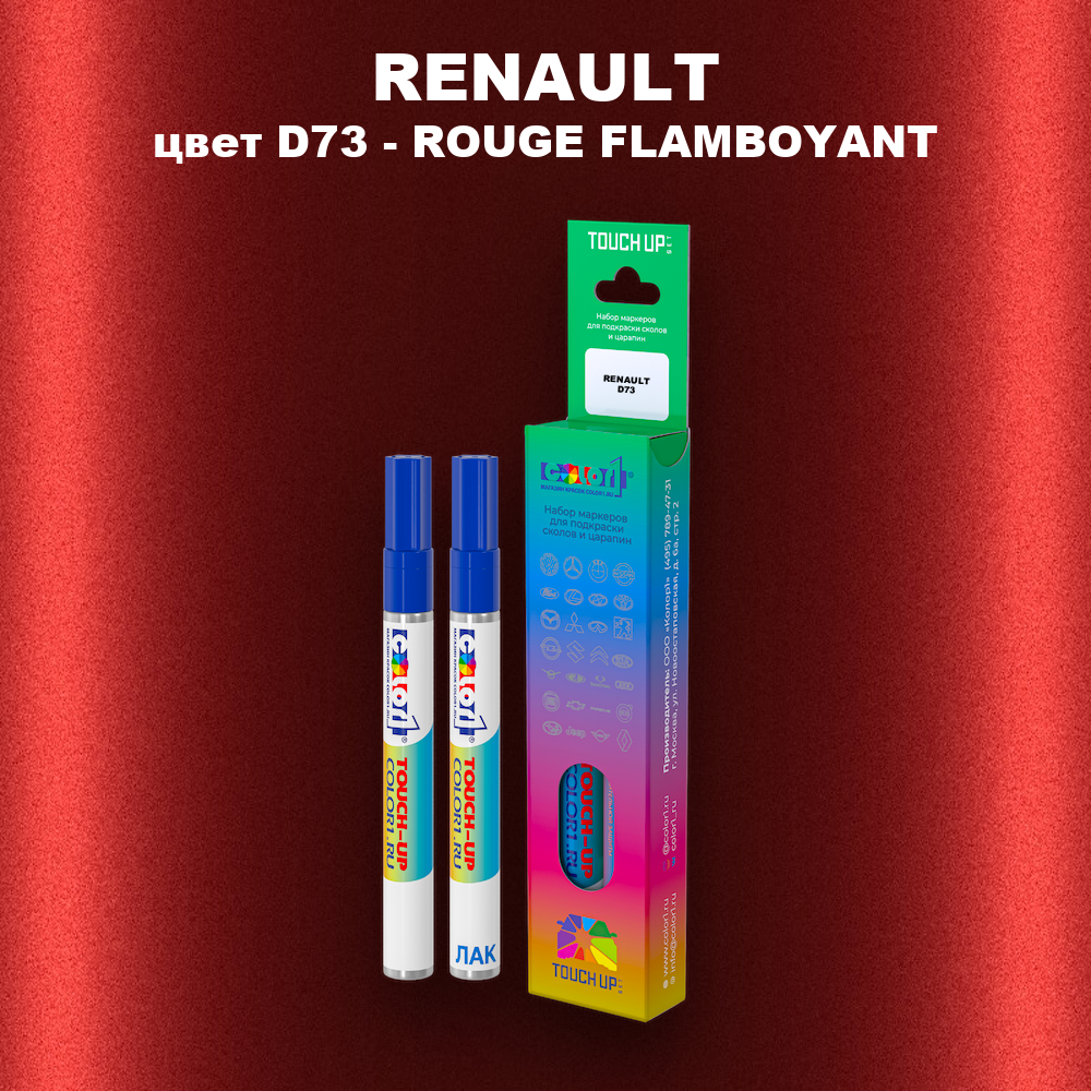 Карандаш-маркер с краской RENAULT, цвет D73 - ROUGE FLAMBOYANT
