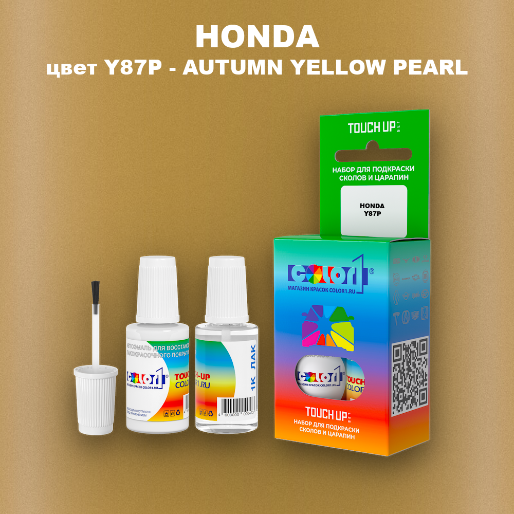Краска для сколов во флаконе с кисточкой HONDA, цвет Y87P - AUTUMN YELLOW PEARL