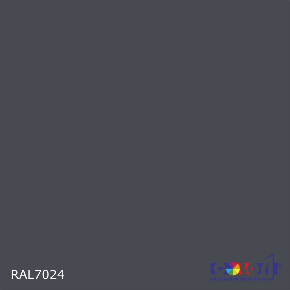 Краска цвет RAL7024, 1кг