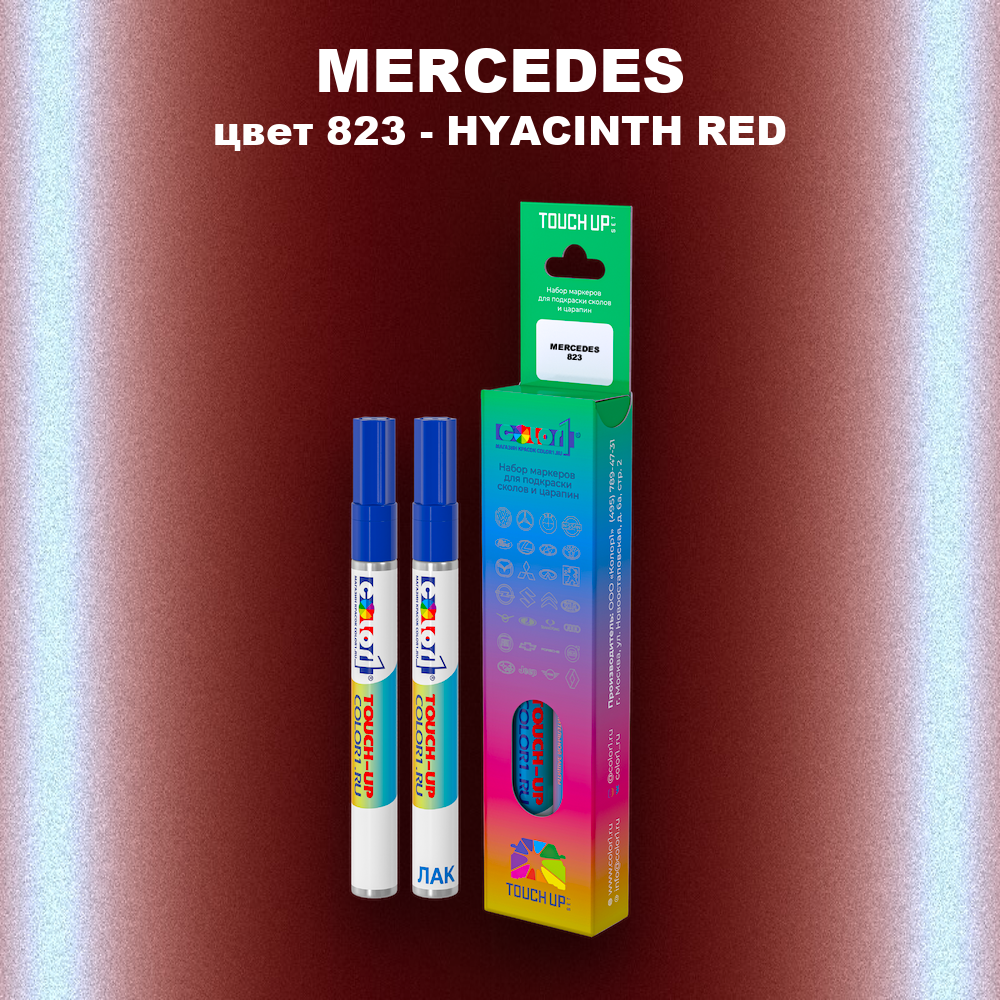 Маркер с краской MERCEDES, цвет 823 - HYACINTH RED