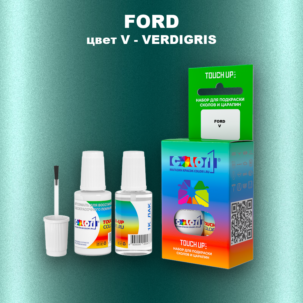 Краска для сколов во флаконе с кисточкой FORD, цвет V - VERDIGRIS