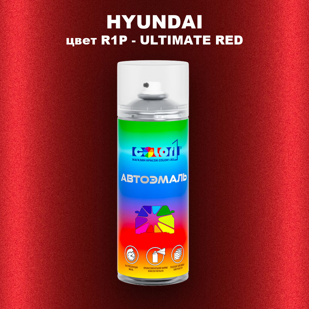 Аэрозольная краска HYUNDAI, цвет R1P - ULTIMATE RED