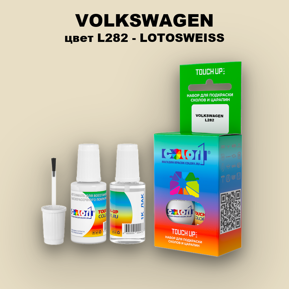 Краска для сколов во флаконе с кисточкой VOLKSWAGEN, цвет L282 - LOTOSWEISS