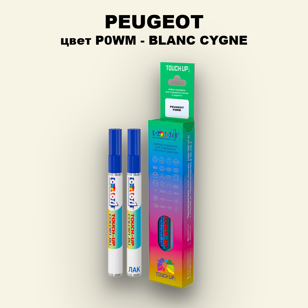 Маркер с краской PEUGEOT, цвет P0WM - BLANC CYGNE