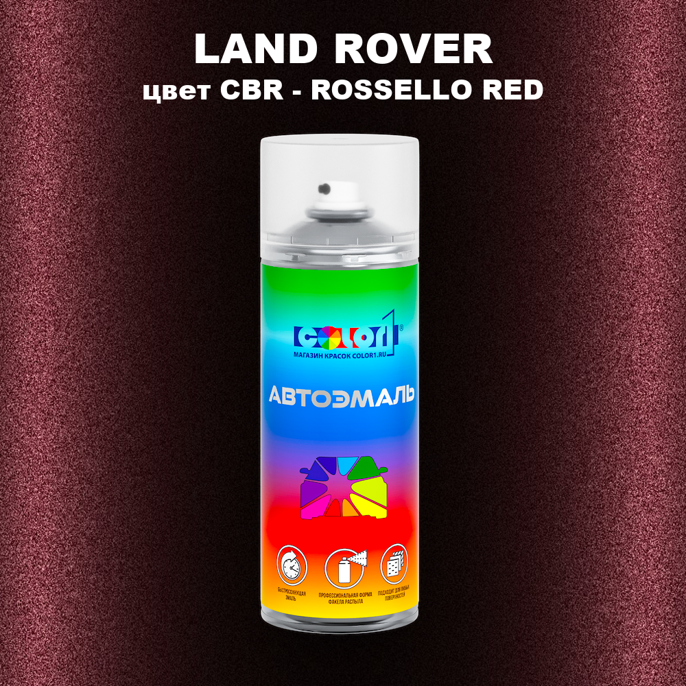 Аэрозольная краска LAND ROVER, цвет CBR - ROSSELLO RED
