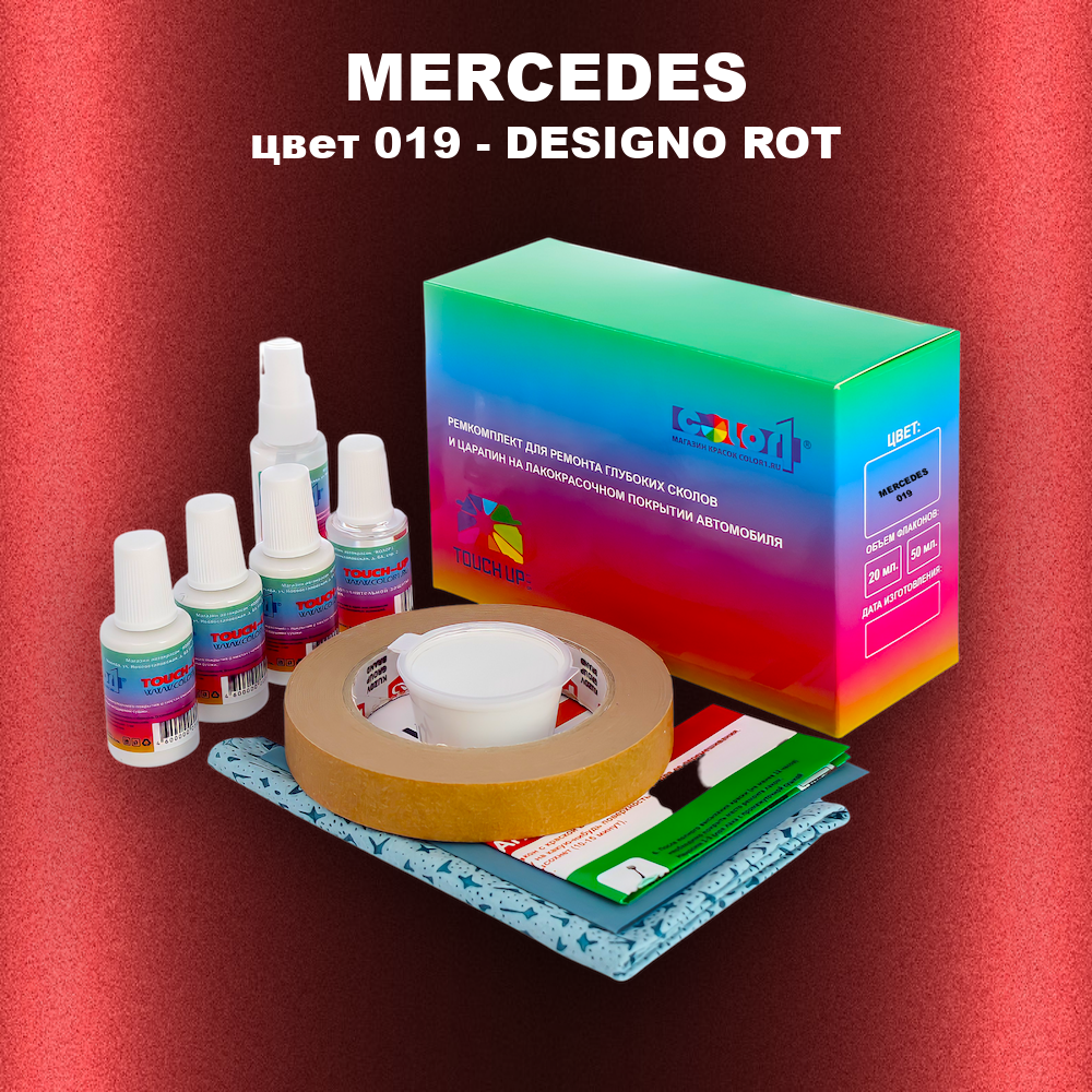 Ремкомплект для ремонта глубоких сколов и царапин MERCEDES, цвет 19 - DESIGNO-ROT