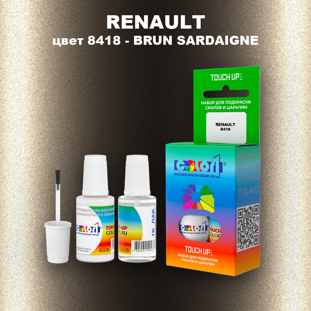 Краска для сколов во флаконе с кисточкой RENAULT, цвет 8418 - BRUN SARDAIGNE