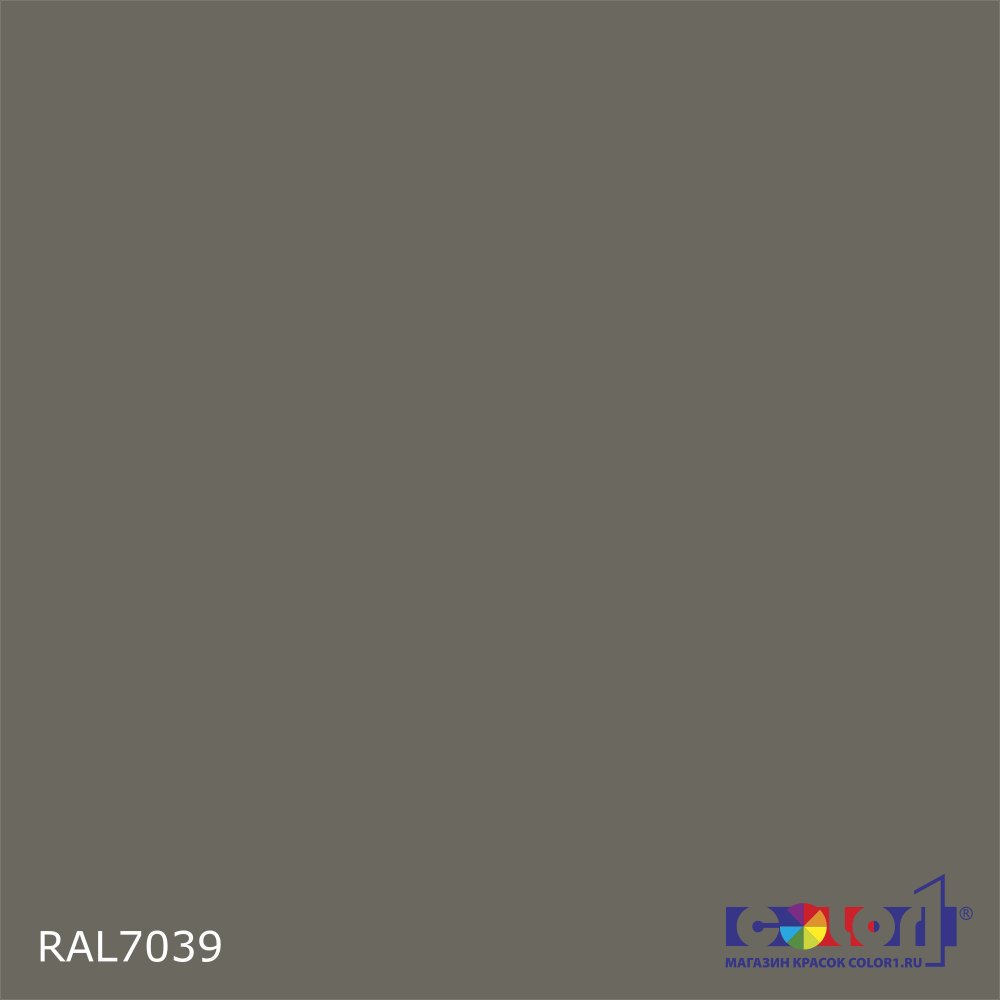 Краска цвет RAL7039, 1кг