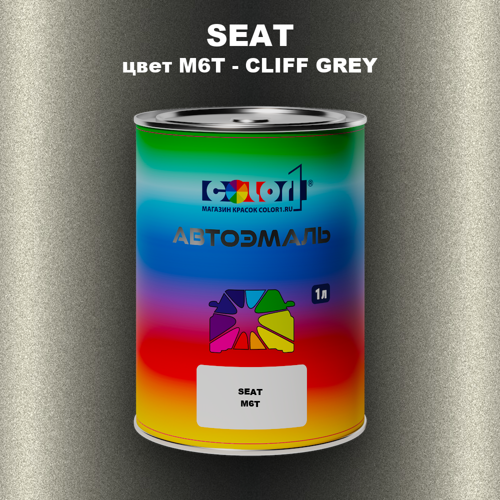 Автомобильная краска SEAT, цвет M6T - CLIFF GREY