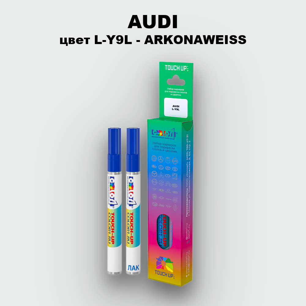 Маркер с краской AUDI, цвет L-Y9L - ARKONAWEISS