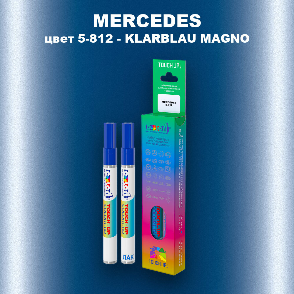 Маркер с краской MERCEDES, цвет 5-812 - KLARBLAU MAGNO