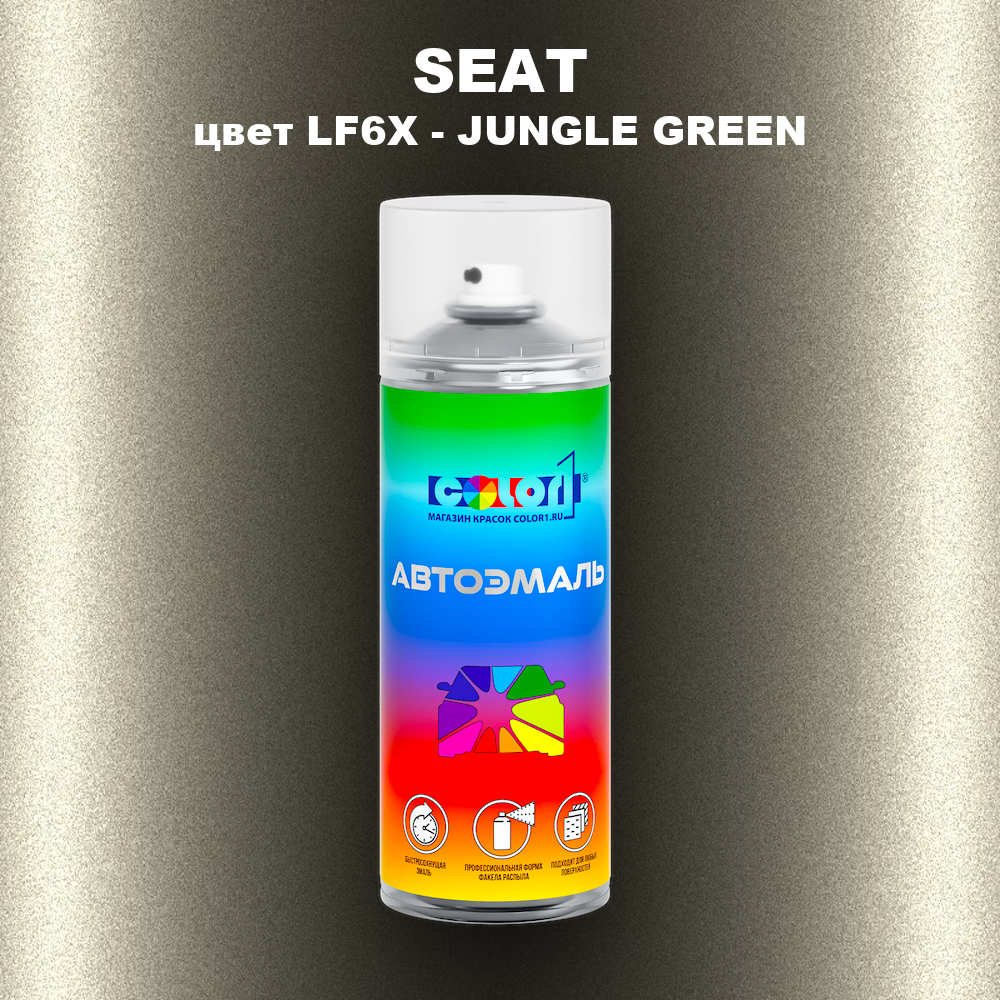 Аэрозольная краска SEAT, цвет LF6X - JUNGLE GREEN