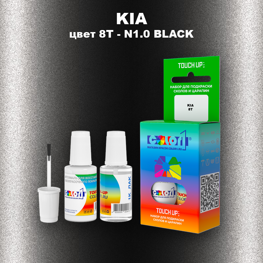 Краска для сколов во флаконе с кисточкой KIA цвет 8T - N1.0 BLACK