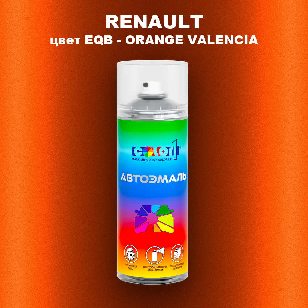 Аэрозольная краска RENAULT, цвет EQB - ORANGE VALENCIA