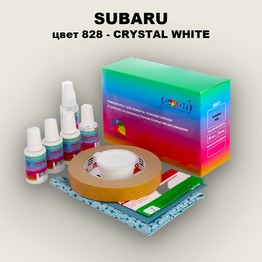 Ремкомплект для ремонта глубоких сколов и царапин SUBARU, цвет 828 - CRYSTAL WHITE