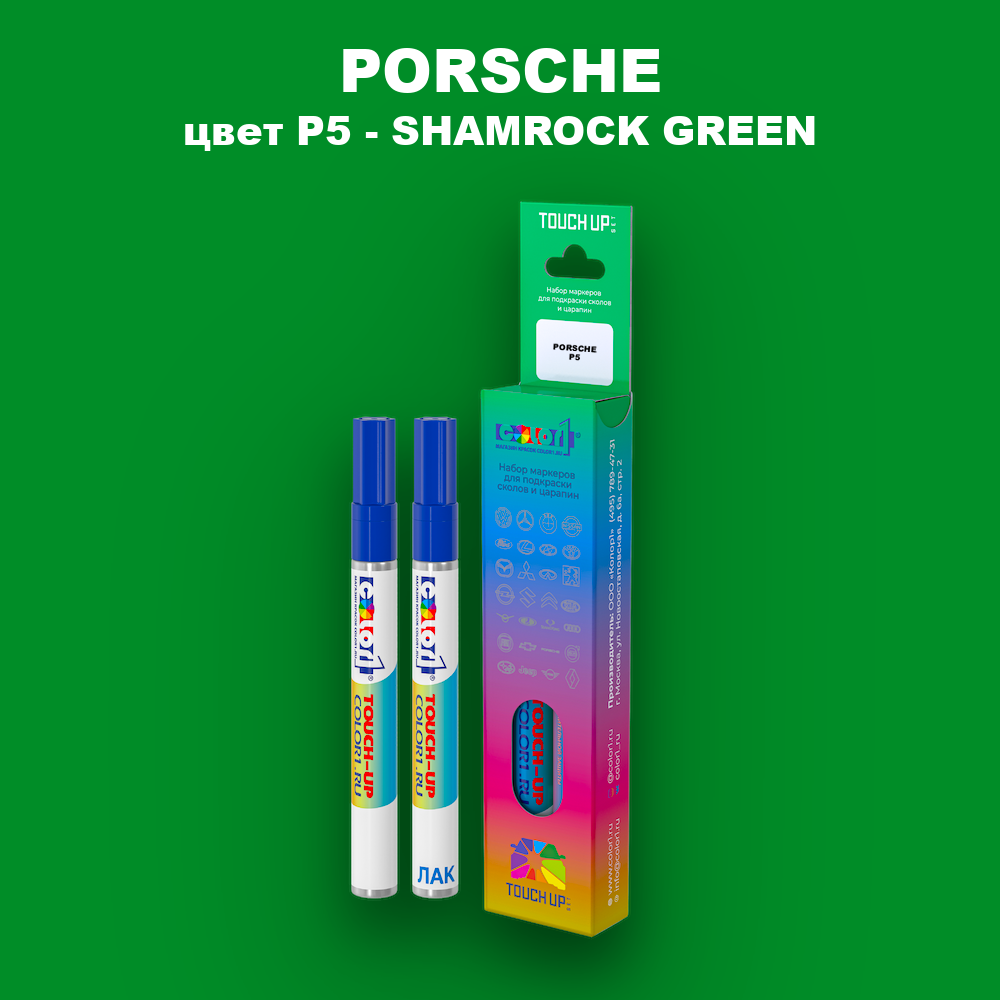 Маркер с краской PORSCHE, цвет P5 - SHAMROCK GREEN