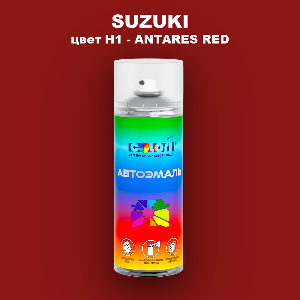 Аэрозольная краска SUZUKI, цвет H1 - ANTARES RED