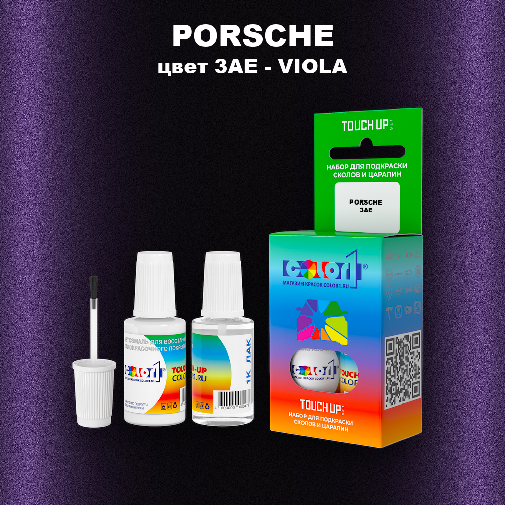 Краска для сколов во флаконе с кисточкой PORSCHE, цвет 3AE - VIOLA