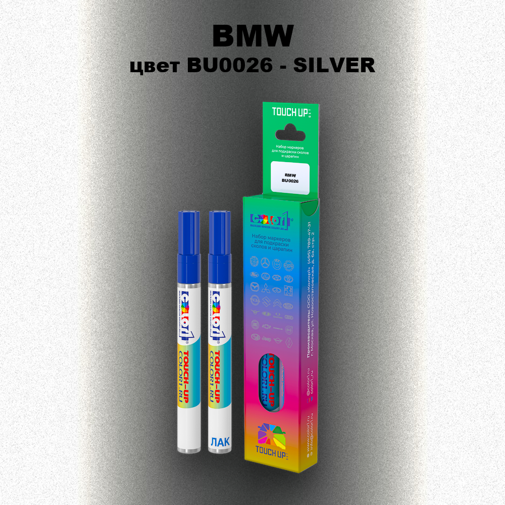 Маркер с краской BMW, цвет BU0026 - SILVER