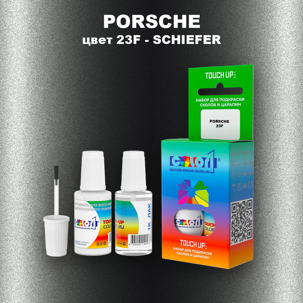Краска для сколов во флаконе с кисточкой PORSCHE, цвет 23F - SCHIEFER