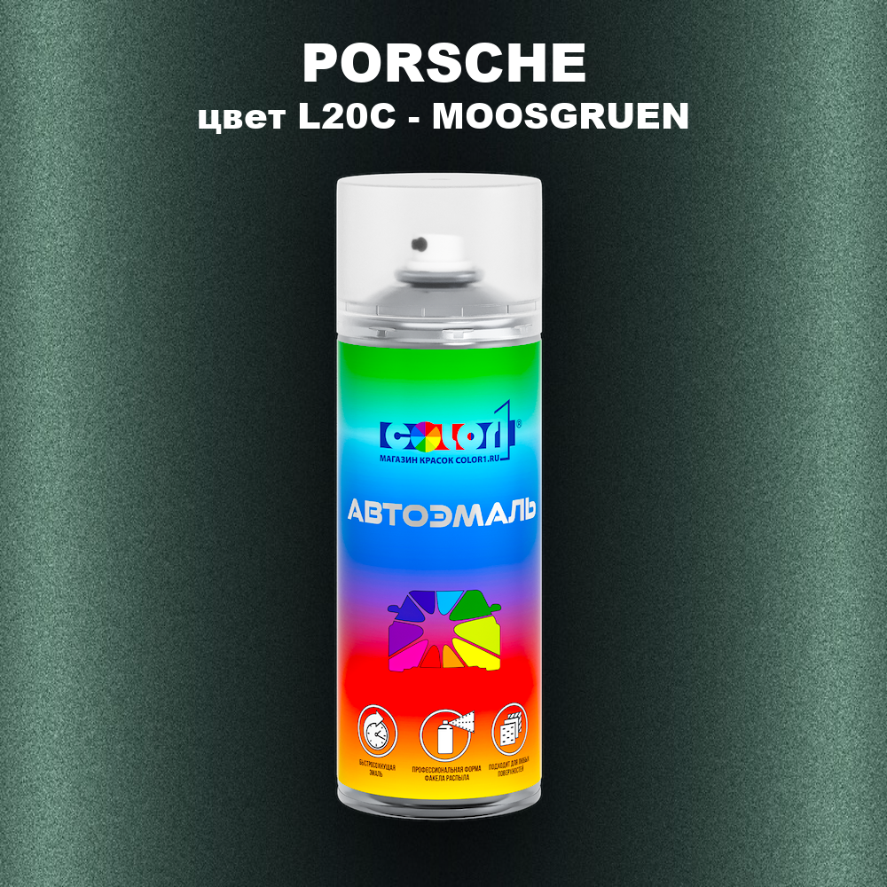 Аэрозольная краска PORSCHE, цвет L20C - MOOSGRUEN