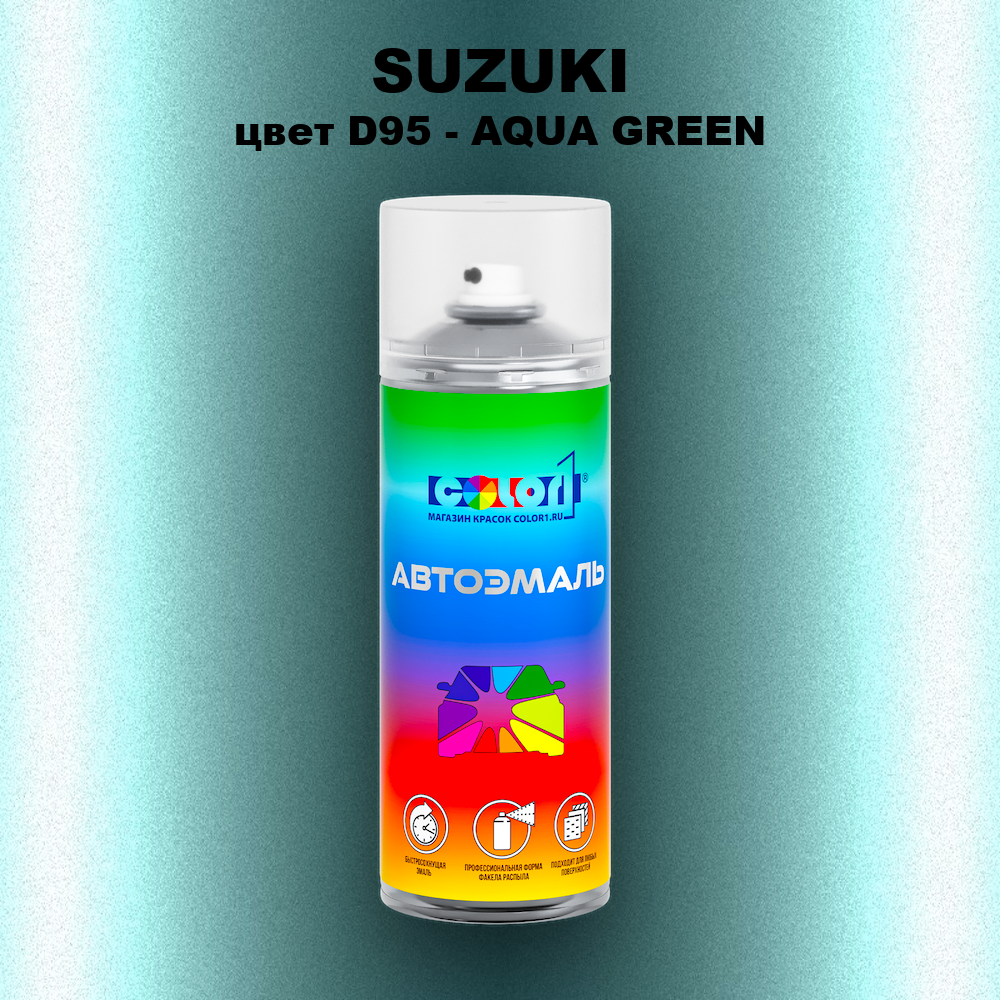 Аэрозольная краска SUZUKI, цвет D95 - AQUA GREEN