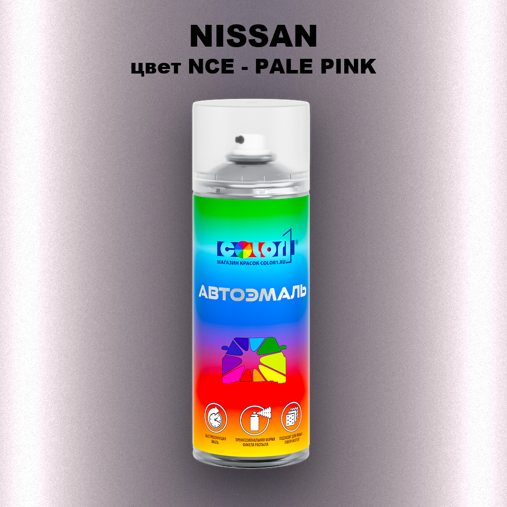 Аэрозольная краска NISSAN, цвет NCE - PALE PINK