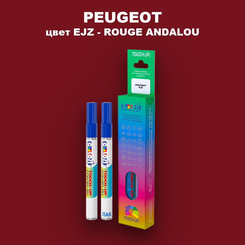 Маркер с краской PEUGEOT, цвет EJZ - ROUGE ANDALOU