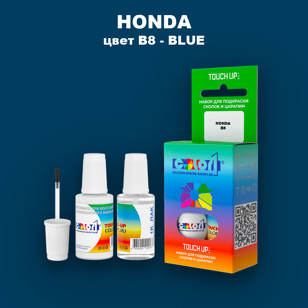 Краска для сколов во флаконе с кисточкой HONDA, цвет B8 - BLUE