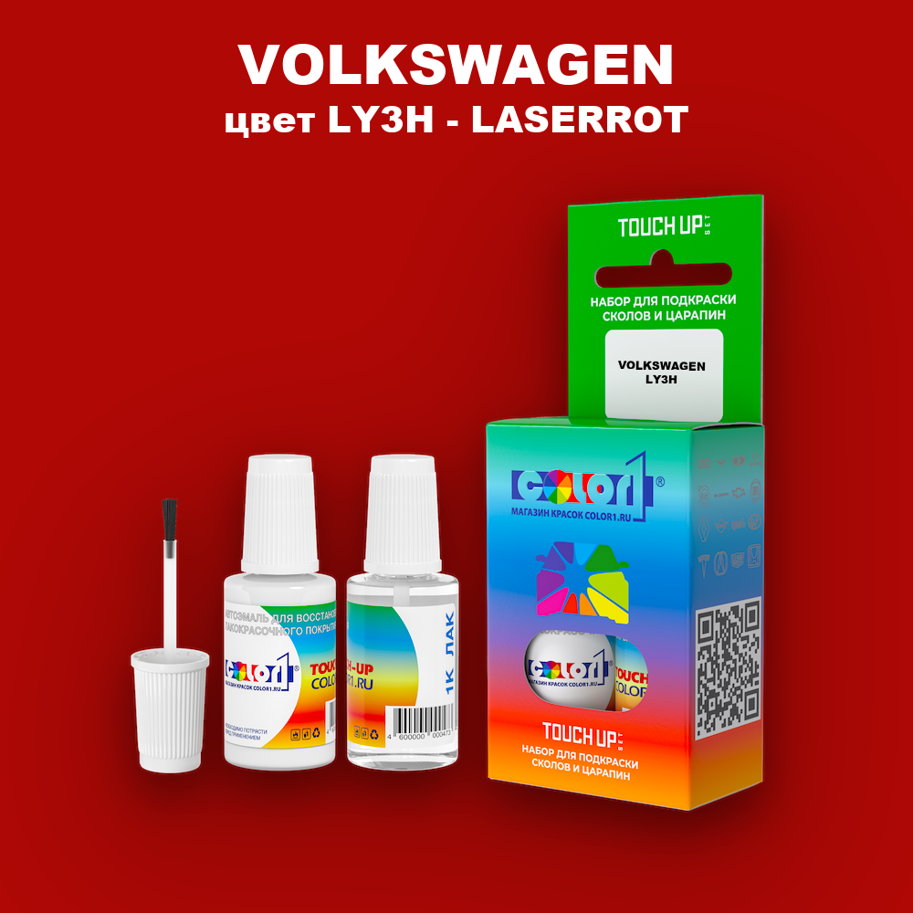 Краска для сколов во флаконе с кисточкой VOLKSWAGEN, цвет LY3H - LASERROT