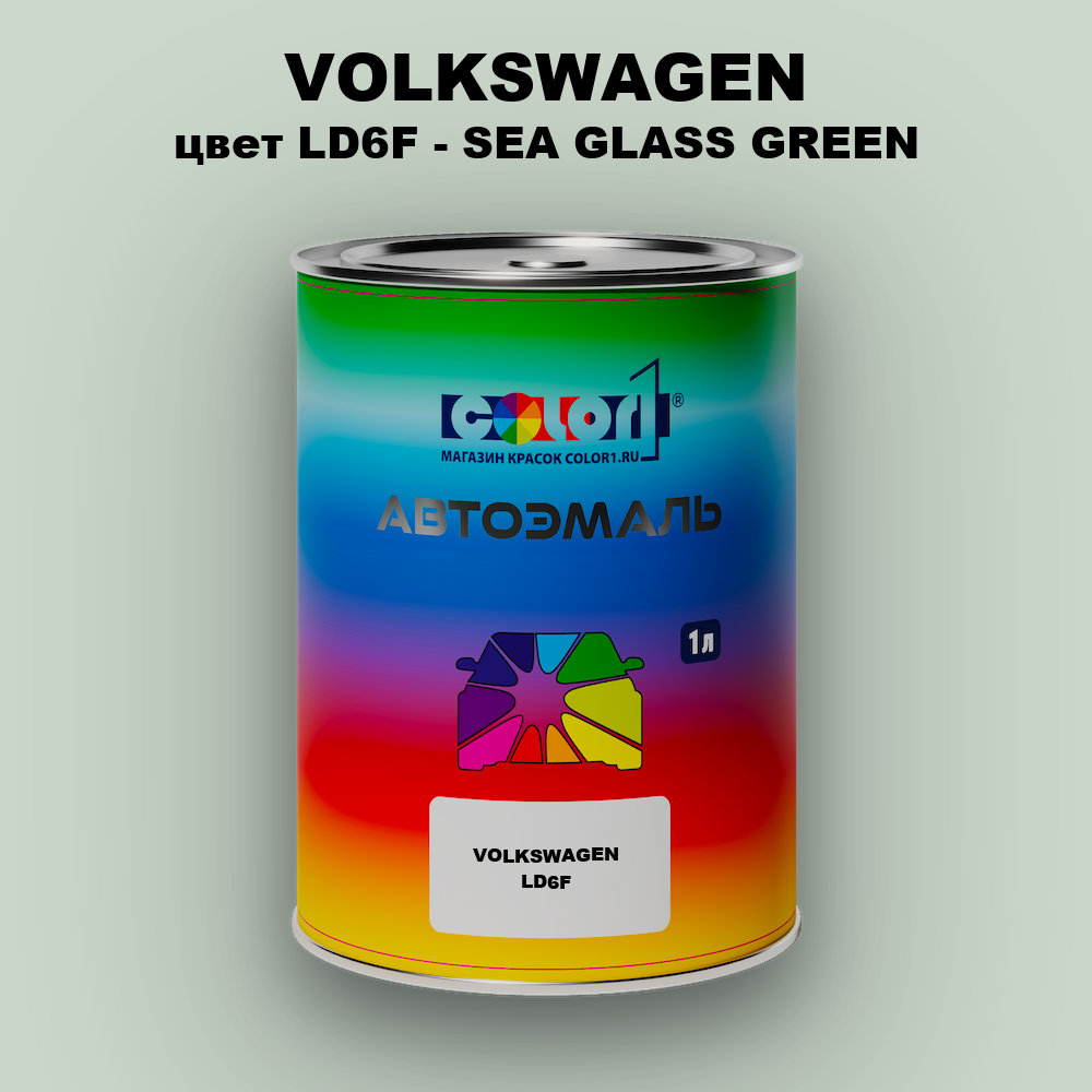 Автомобильная краска VOLKSWAGEN, цвет LD6F - SEA GLASS GREEN