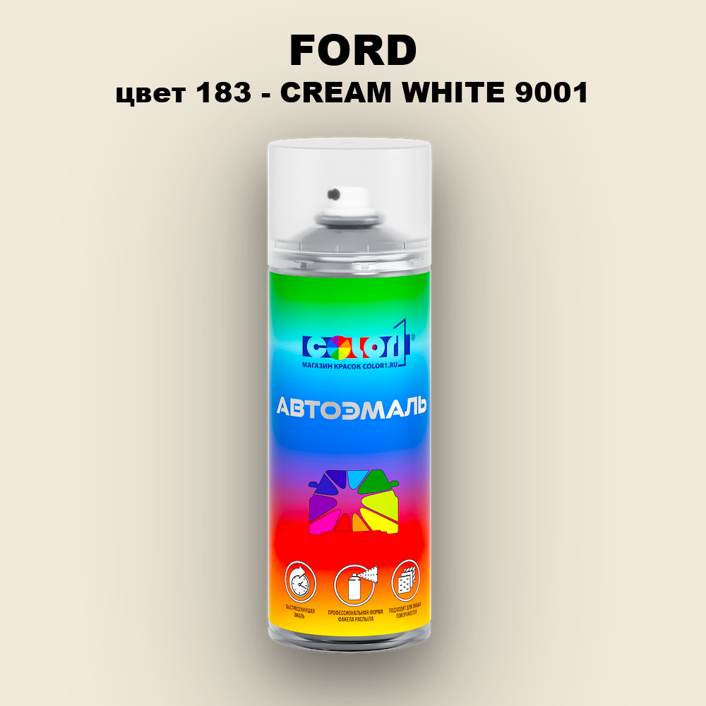 Аэрозольная краска FORD, цвет 183 - CREAM WHITE 9001