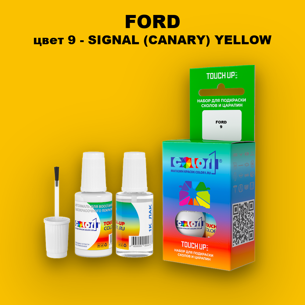 Краска для сколов во флаконе с кисточкой FORD, цвет 9 - SIGNAL (CANARY) YELLOW