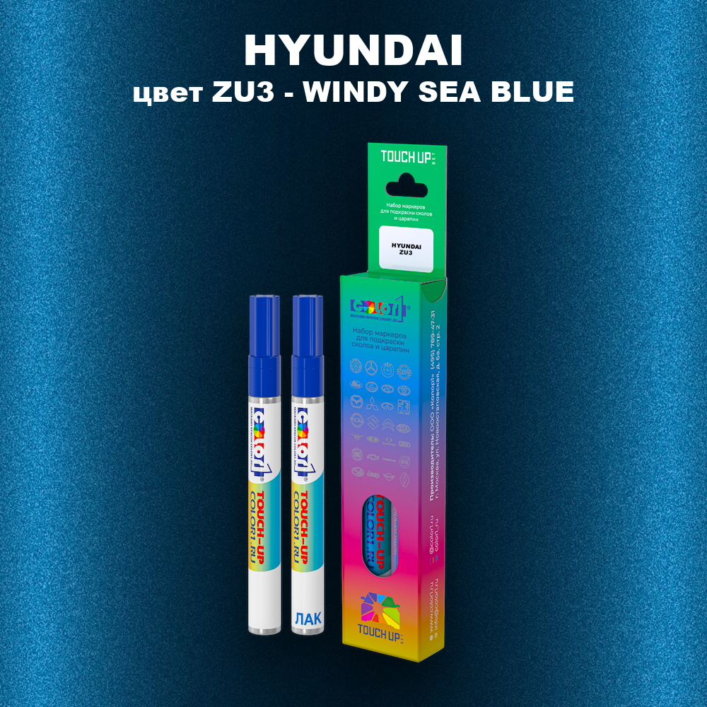 Маркер с краской HYUNDAI, цвет ZU3 - WINDY SEA BLUE