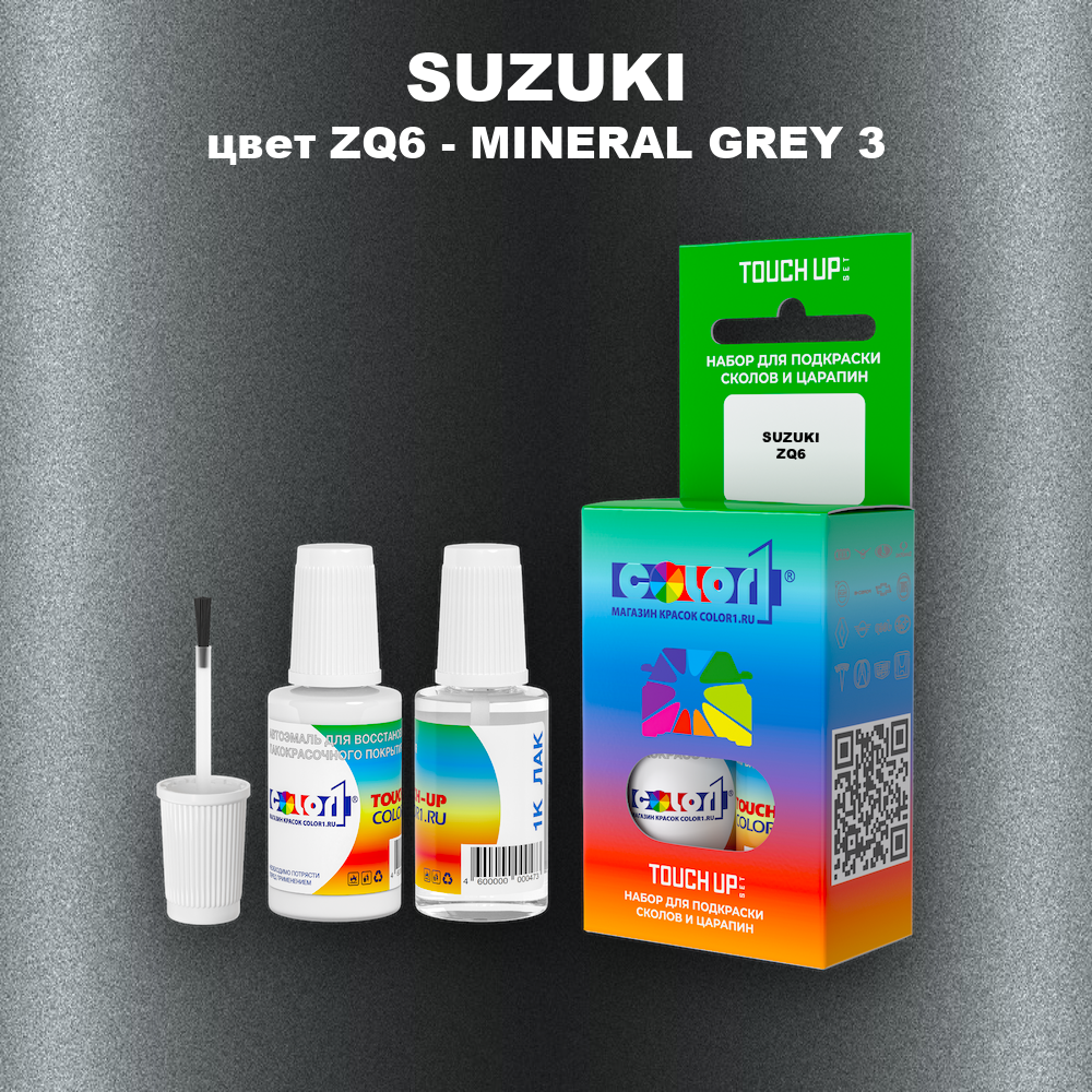 Краска для сколов во флаконе с кисточкой SUZUKI, цвет ZQ6 - MINERAL GREY 3