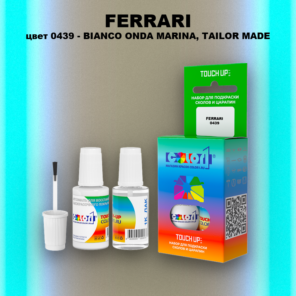 Краска для сколов во флаконе с кисточкой FERRARI, цвет 0439 - BIANCO ONDA MARINA, TAILOR MADE