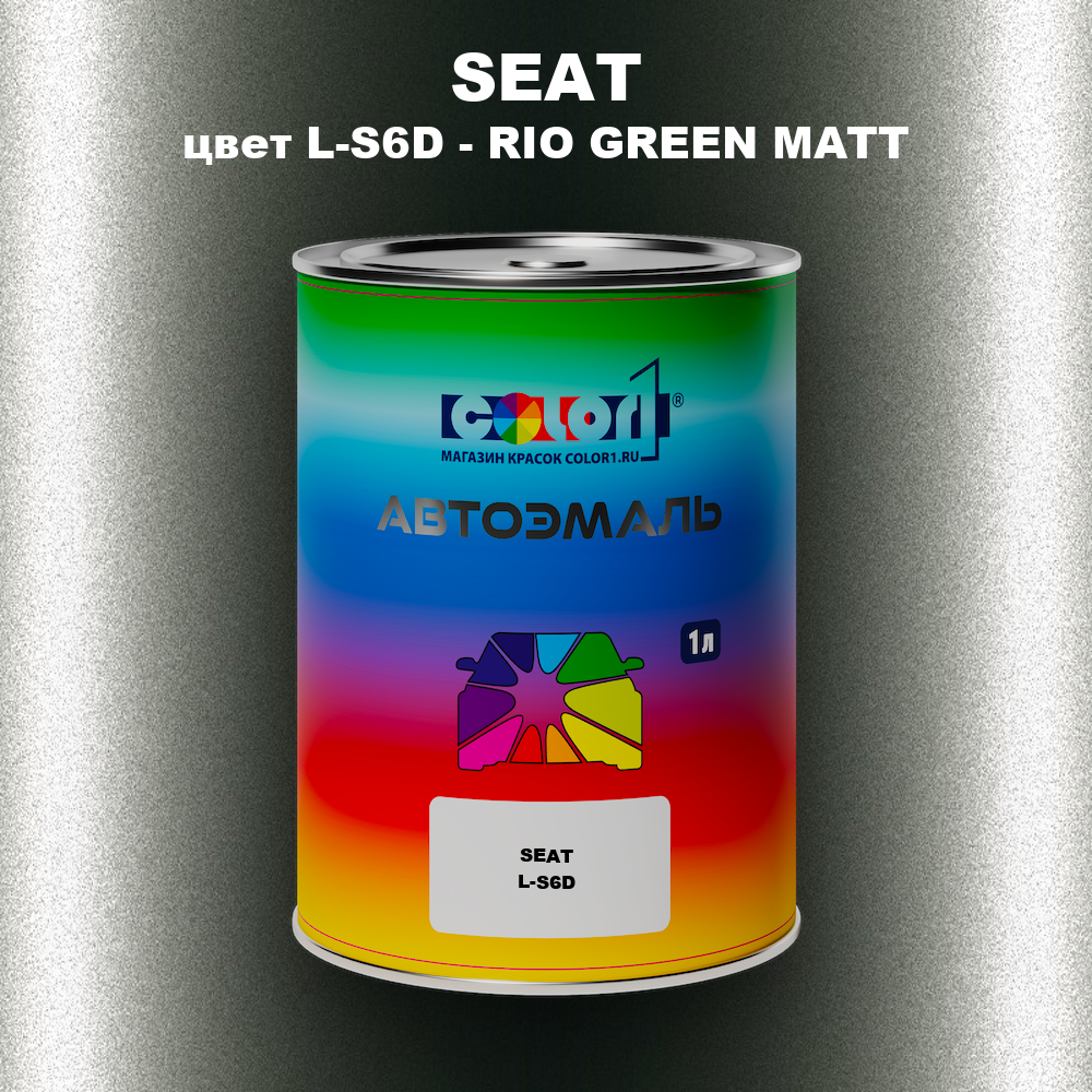 Автомобильная краска SEAT, цвет L-S6D - RIO GREEN MATT