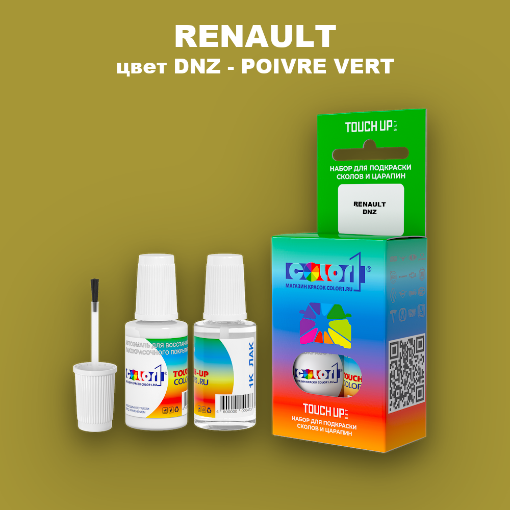 Краска для сколов во флаконе с кисточкой RENAULT, цвет DNZ - POIVRE VERT