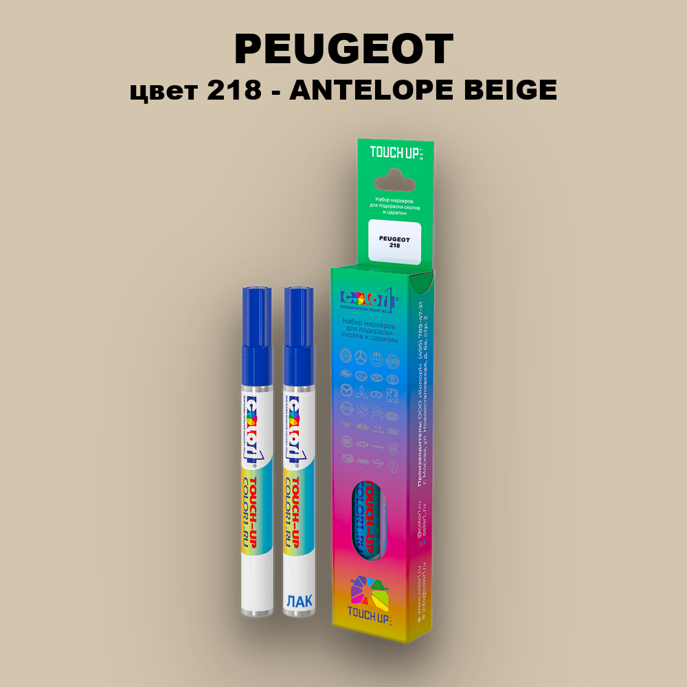 Маркер с краской PEUGEOT, цвет 218 - ANTELOPE BEIGE