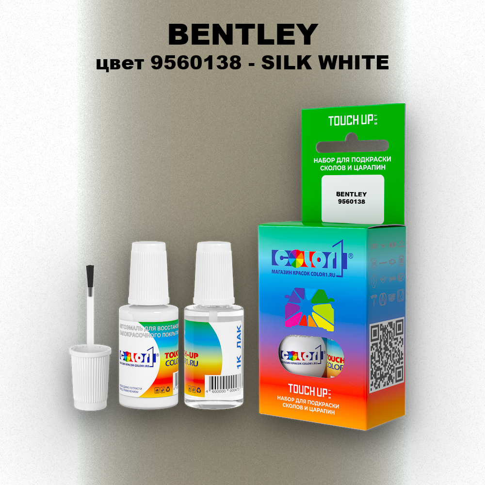 Краска для сколов во флаконе с кисточкой BENTLEY, цвет 9560138 - SILK WHITE