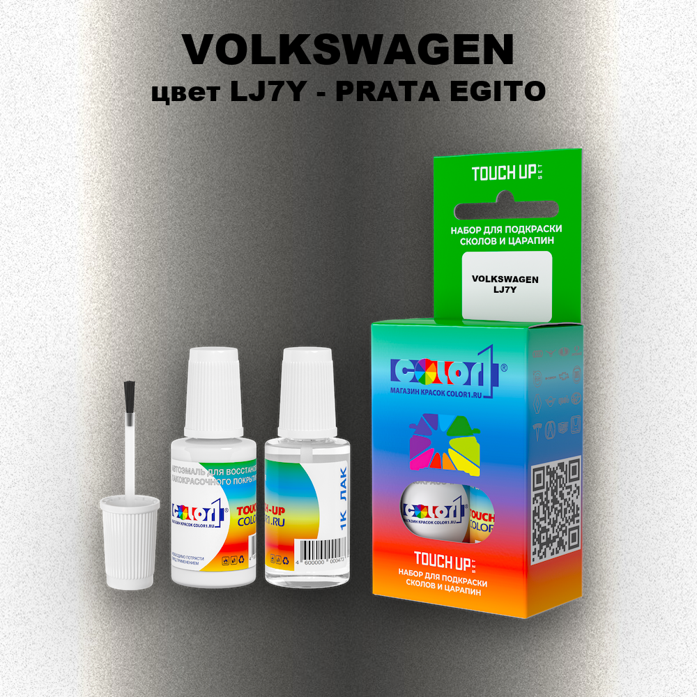 Краска для сколов во флаконе с кисточкой VOLKSWAGEN, цвет LJ7Y - PRATA EGITO