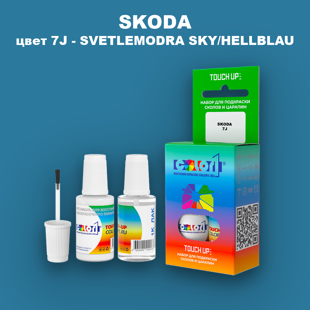 Краска для сколов во флаконе с кисточкой SKODA, цвет 7J - SVETLEMODRA SKY/HELLBLAU