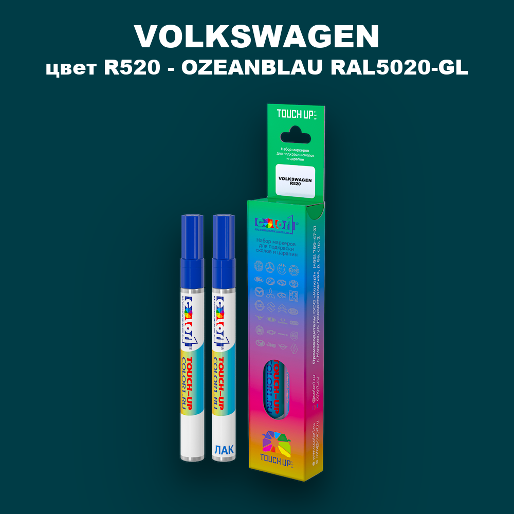 Маркер с краской VOLKSWAGEN, цвет R520 - OZEANBLAU RAL5020-GL