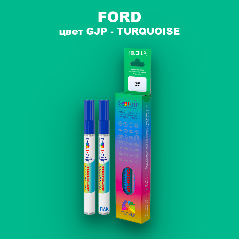 Маркер с краской FORD, цвет GJP - TURQUOISE