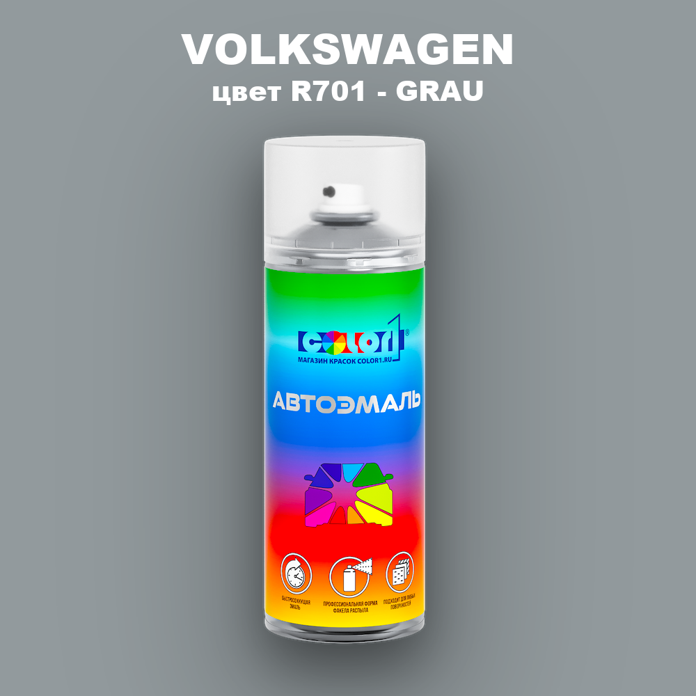 Аэрозольная краска VOLKSWAGEN, цвет R701 - GRAU