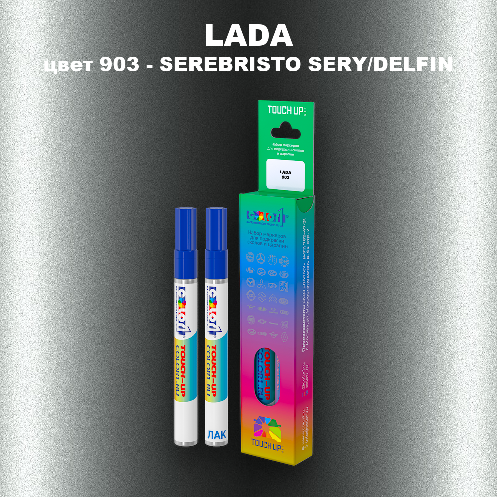 Маркер с краской LADA, цвет 903 - SEREBRISTO SERY/DELFIN