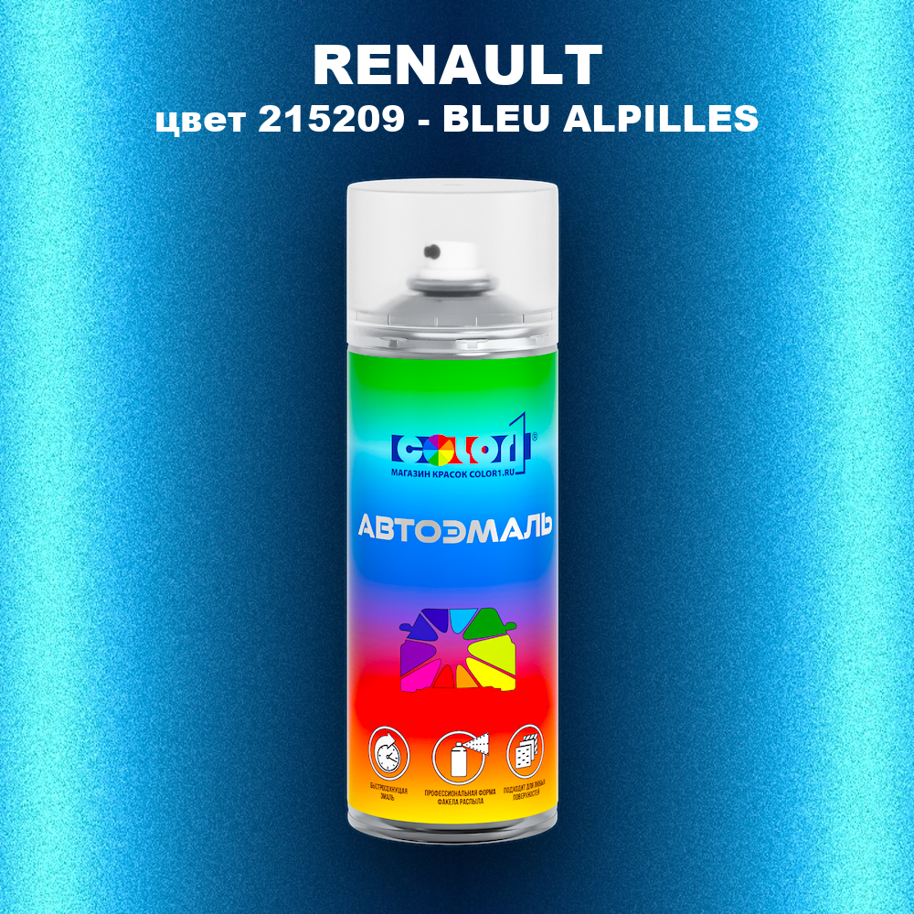 Аэрозольная краска RENAULT, цвет 215209 - BLEU ALPILLES
