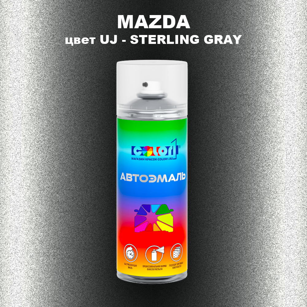Аэрозольная краска MAZDA, цвет UJ - STERLING GRAY